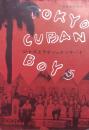 TOKYO CUBAN BOYS　ジャズとラテンのコンサート　　【公演プログラム】