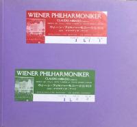 ウィーン・フィルハーモニー管弦楽団　Wiener Philharmoniker　　【来日公演プログラム】