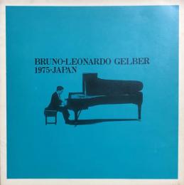 ブルーノ=レオナルド・ゲルバー　Bruno-Leonardo Gelber　　【来日公演プログラム】