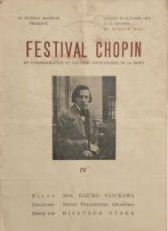 FESTIVAL CHOPIN ４　　【公演プログラム】