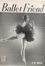 Ballet Friend　バレエフレンド　2月創刊号