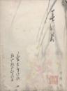 歌謡集 春の月　　【楽譜】
