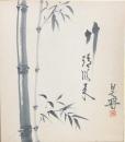 中村是好　色紙