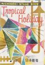 Tropical Holiday　　【日劇プログラム】