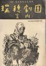 瑞穂劇団案内