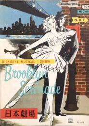 ブルックリン・セレナーデ　Brooklyn Serenade　　【日劇プログラム】