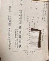 歌聖 関屋敏子女史