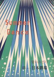 夏のおどり　Summer Dance　　【日劇プログラム】
