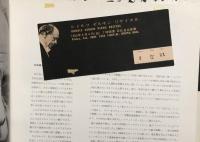 ルドルフ・ゼルキン　Rudolf Serkin　【来日公演プログラム】