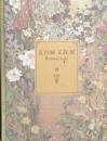 五百城文哉展　Bunsai Ioki　　甦る明治の洋画家 咲き競う百花百草