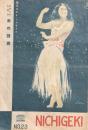 踊るボビイ・ソクサァス 南の誘惑　　【日劇プログラム】