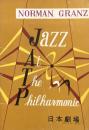 ノーマン・グランツ　Jazz at the Philharmonic　　【来日公演プログラム】　JATP