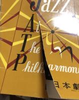 ノーマン・グランツ　Jazz at the Philharmonic　　【来日公演プログラム】　JATP