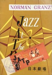 ノーマン・グランツ　Jazz at the Philharmonic　　【来日公演プログラム】　JATP