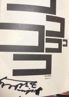 ニューヨーク・フィルハーモニー交響楽団　New York Philharmonic 　【来日公演プログラム】