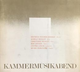 最高の音楽家たちによる室内楽の夕べ　Kammermusikabend　　【来日公演プログラム】