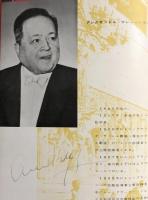 国立レニングラード・フィルハーモニック交響楽団　Leningrad State Philharmonic Orchestra　　【来日公演プログラム】