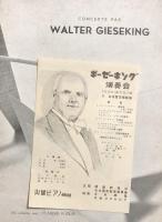 ワルター・ギーゼキング　Walter Gieseking　　【来日公演プログラム】