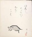 三遊亭圓生　色紙
