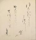 柳原白蓮　色紙