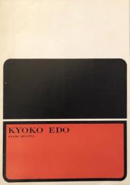 江戸京子　Kyoko Edo piano recital　　【公演プログラム】