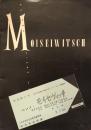 ベンノ・モイセイヴィチ　Benno Moiseiwitsch　　【来日公演プログラム】