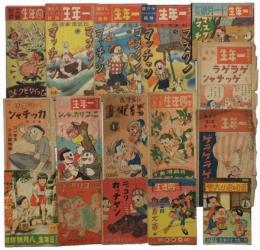 戦前・小学館学年誌付録 １７冊