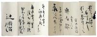 折帳芳名録