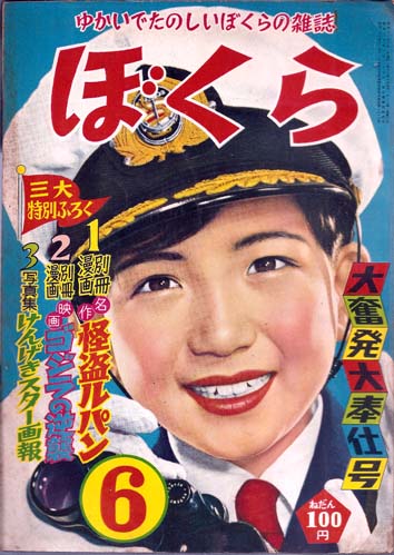西川辰美色紙 「おトラさん」 / 徳尾書店 / 古本、中古本、古