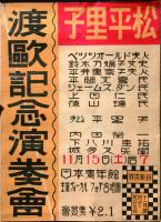 ヴォーカルフォア・主催 演奏会ポスター　８種　【ポスター】