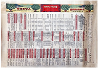 東京造画館発行・最新出版教育用図画目録（掛図） ２種