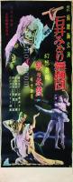 石井みどり舞踊団ポスター 三種