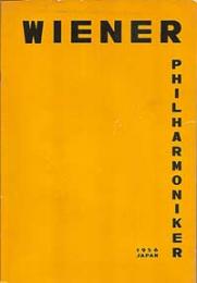 ウィーンフィルハーモニー来日公演プログラム　　　　　【演奏会プログラム・ちらし】
