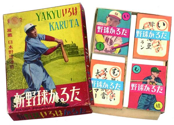 超レトロ 大野球かるた おもちゃ その他 おもちゃ その他 【使い勝手の 