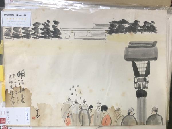 ジャジャ馬くん 【付録漫画】(関谷ひさし) / 徳尾書店 / 古本