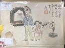『近代人の目は映画を喜び 耳はラジオを楽しむ』　　肉筆漫画開国六十年史図絵の内