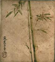 嵐寛寿郎 色紙と書簡