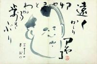 芸能・歌謡関係寄書帖　二冊