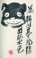 のらくろ上等兵　　【絵・署名入り】