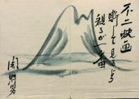 藝園加賀美