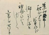 藝園加賀美