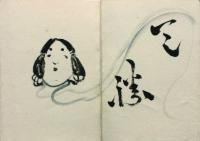 藝園加賀美