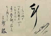 藝園加賀美