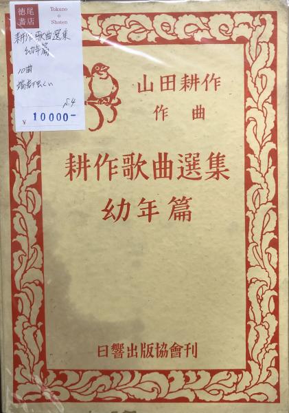 狂王 / 著：澁澤龍彦・野中ユリ 装丁：野中ユリ | 小宮山書店