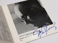 ムスチスラフ・ロストロポーヴィチ　　【演奏会プログラム】　　Mstislav Rostropovich