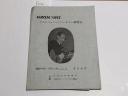 ナルシソ・イエペス ギター独奏会　　【演奏会プログラム】　Narciso Yepes　
