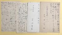 吉田秀和　葉書７通
