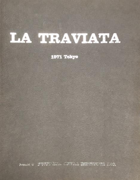 藤原歌劇団新春公演 歌劇 椿姫 LA TRAVIATA 1971 TOKYO 【演奏会プログラム】