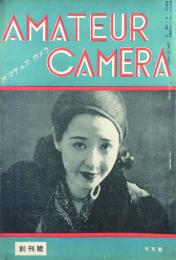 アマチュアカメラ AMATEUR CAMERA　 【創刊号】