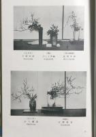 記念写真帖　第一回諸流生花聯合大会